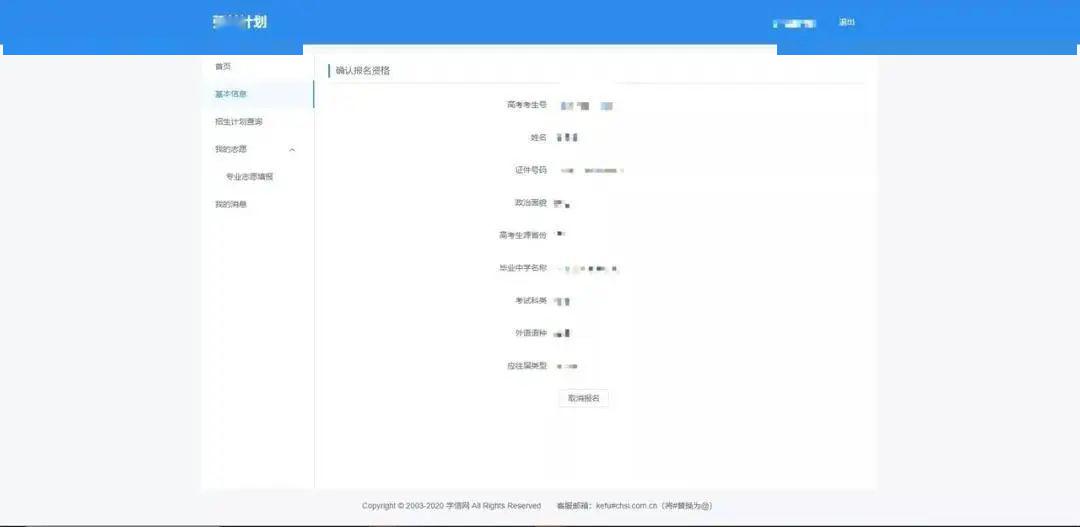 138数码天空授权查询指南，全面解析查询流程