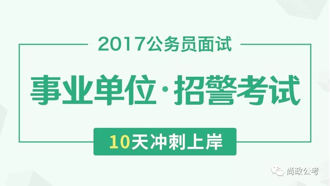 四川公务员考试公告查看指南详解