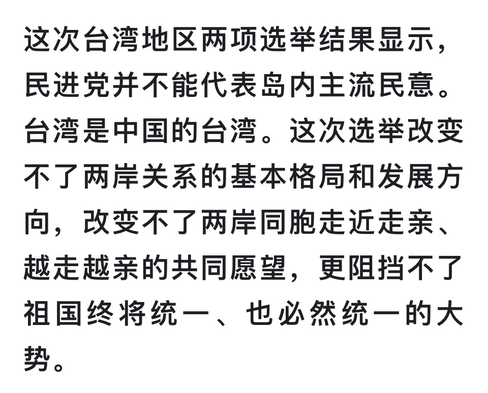 台湾最新消息概览综述