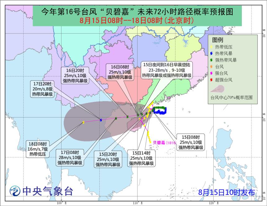 台风贝碧嘉最新紧急直播播报，实时更新动态及影响分析