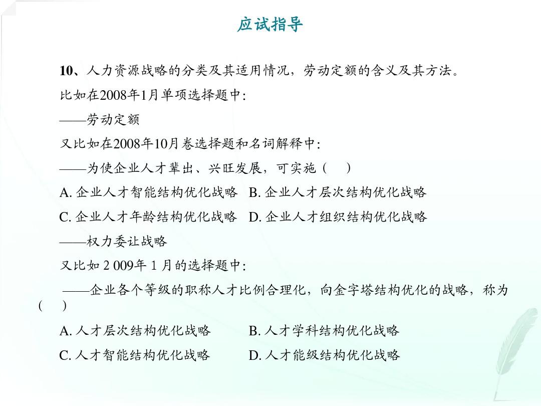 中国人事考试网解析与优化策略