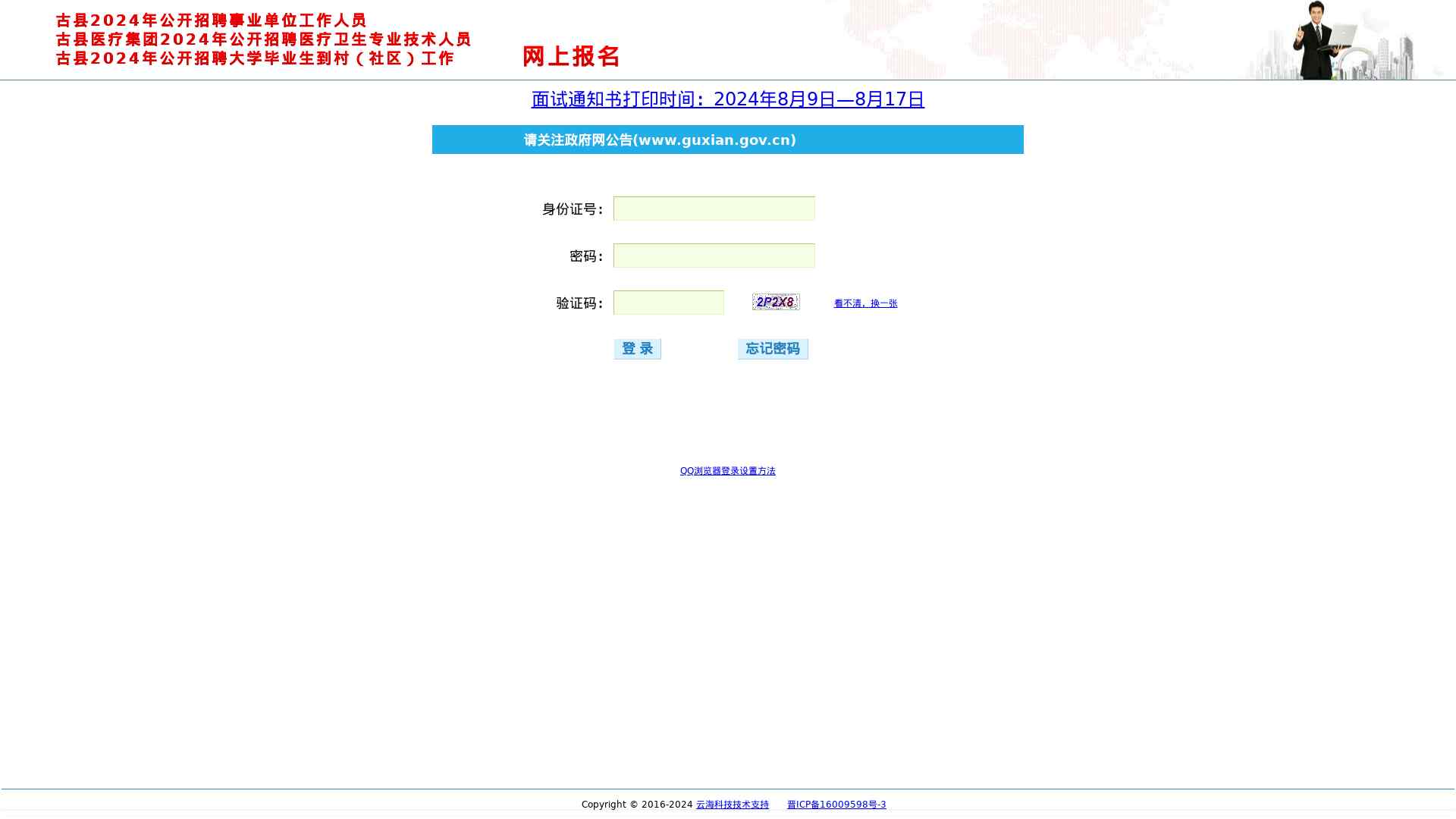 考生网报名系统登录入口官网使用指南及操作手册