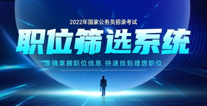 公务员报考官网2022指南，一站式服务助力您的公务员报考之路