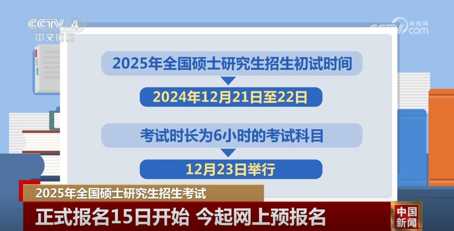 国考2025官网全新升级，助力高效备考旅程开启