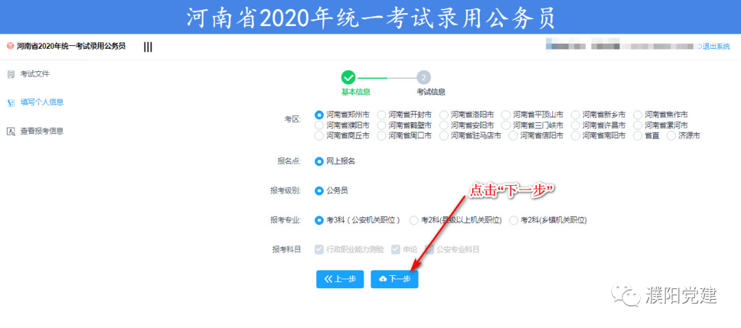 浙江省公务员报名官网登录指南，报名入口及操作指南