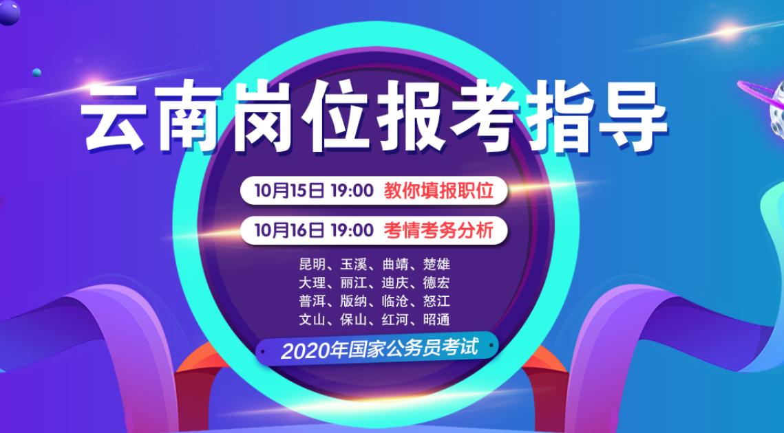 国家公务员考试报名入口官网揭秘，一站式解答报名疑问攻略