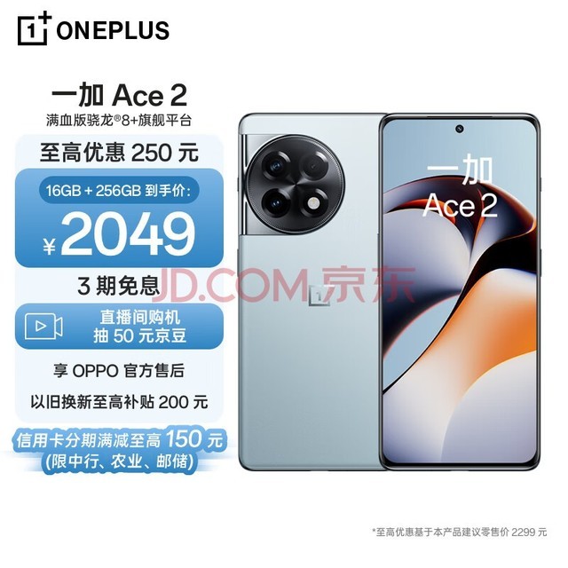 一加ace2Pro 5G功能关闭指南与性能优化建议