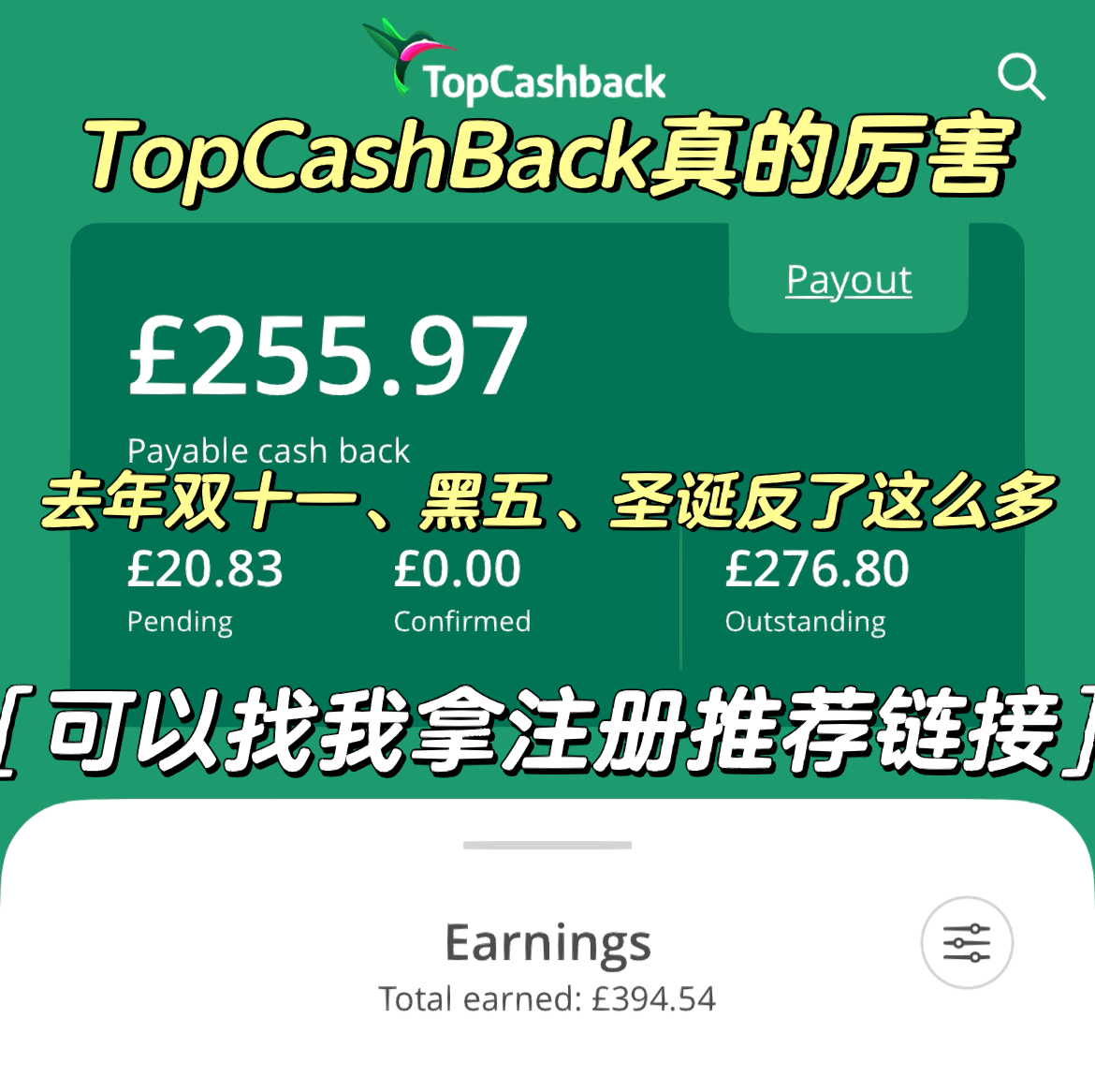 英国Cash Back深度解析，优惠回馈全攻略