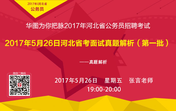 河北国家公务员考试网全面解析及优化建议