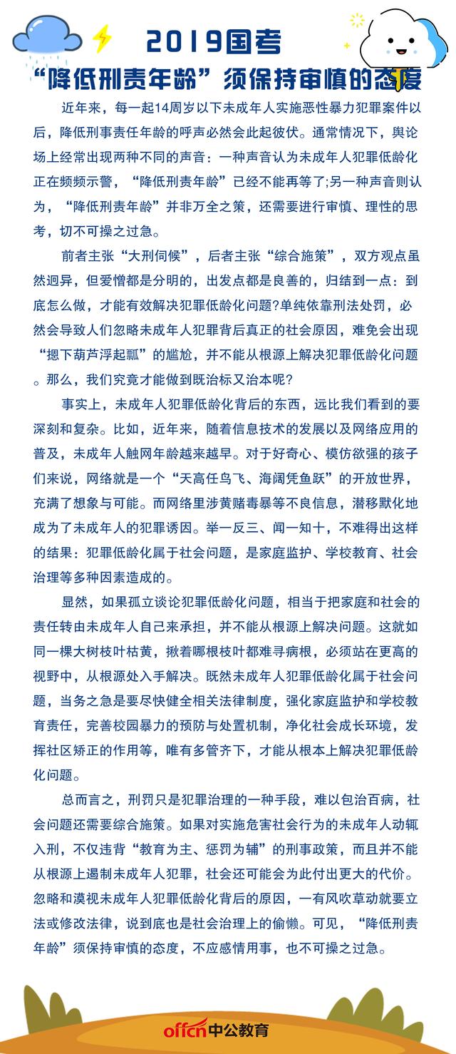 国家公务员报名全攻略，从准备到成功，必备知识点一网打尽！