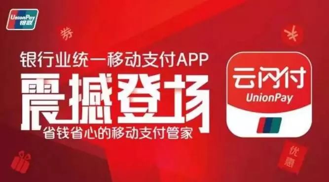 人民银行官网APP全新升级，一站式金融服务便捷体验触手可及