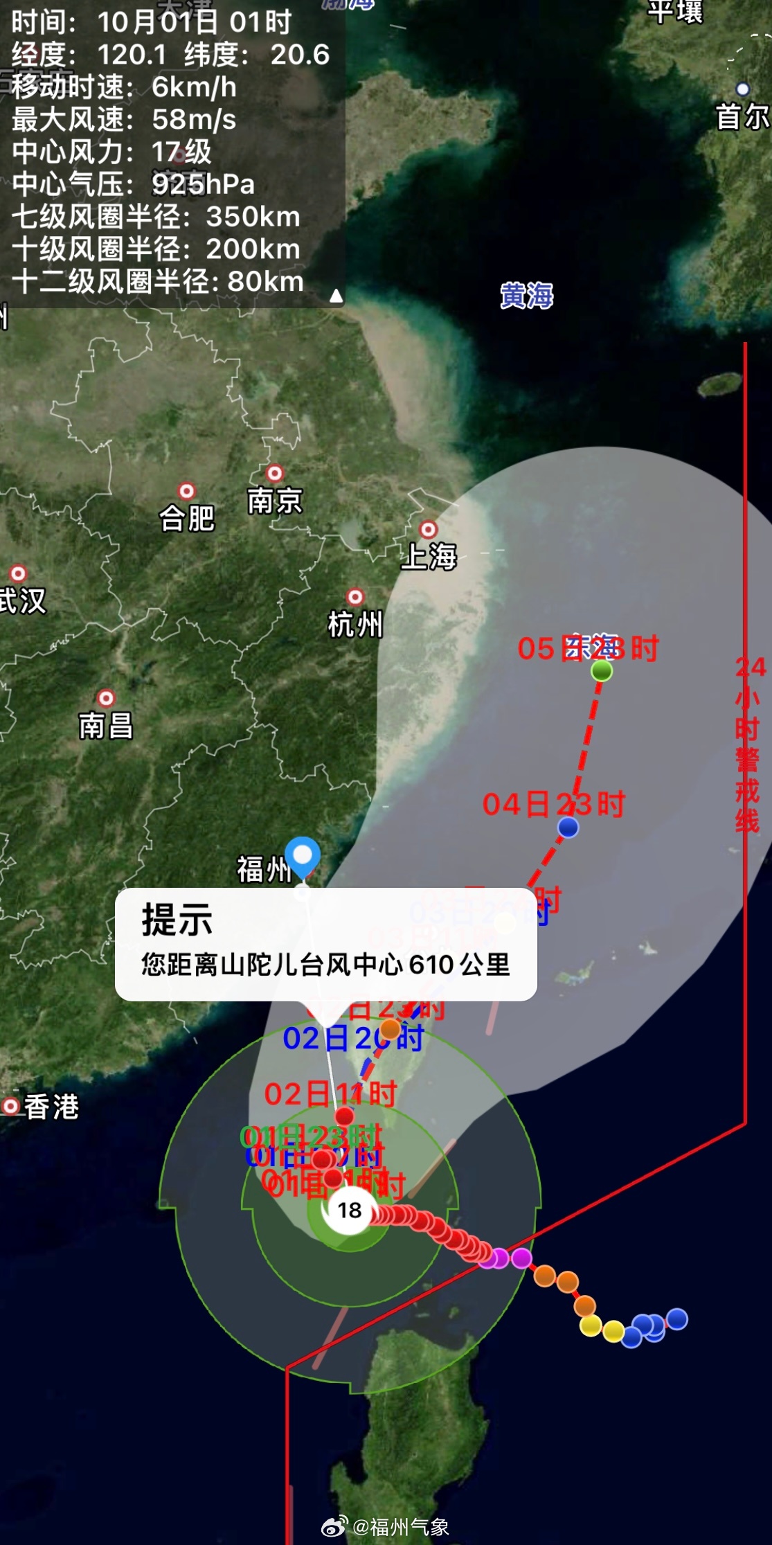 台风山陀儿逼近，全方位解读与应对擦岛风险的指南