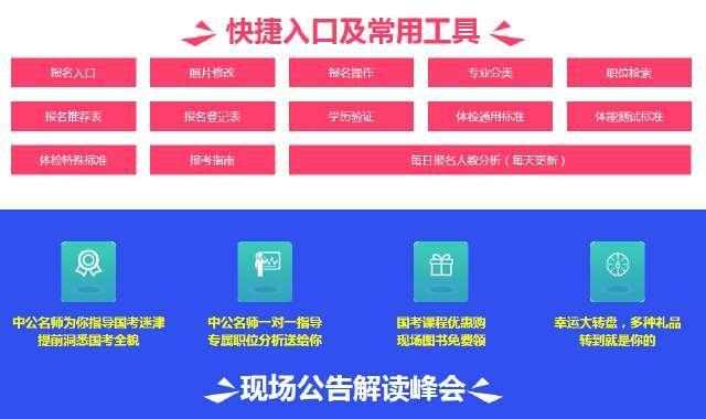 国家公务员考试网学宝，一站式备考解决方案与优化策略全攻略