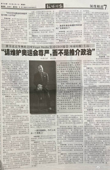 涉政话题需谨慎，尊重政治严肃性，避免言辞攻击