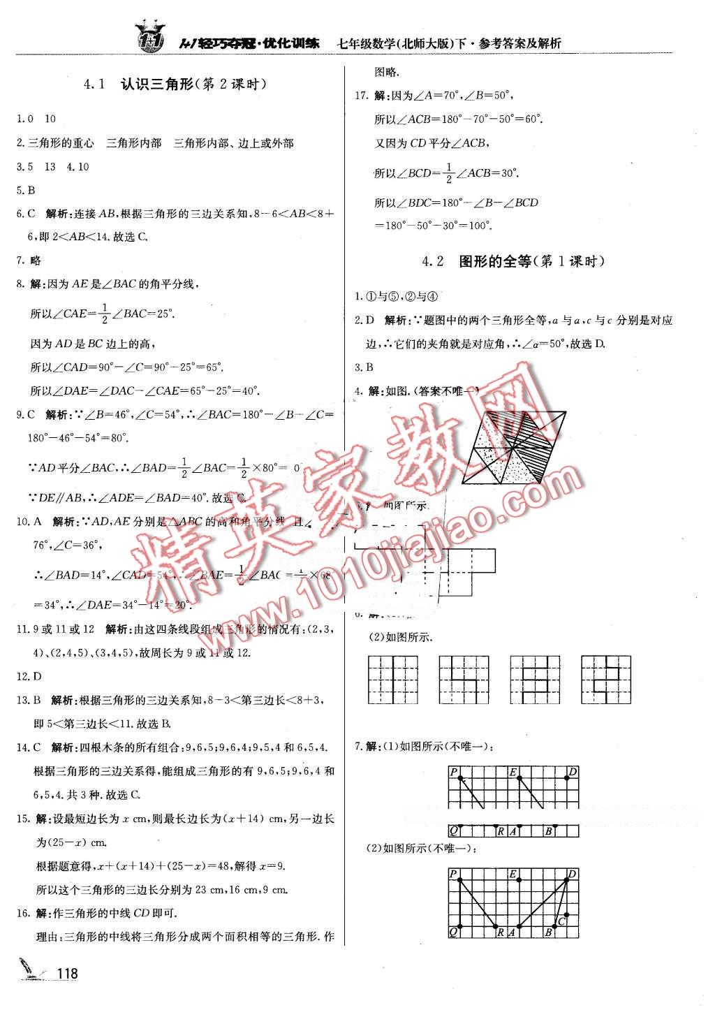 探索王泽龙数学初三教学的奥秘，优化策略与答疑解惑