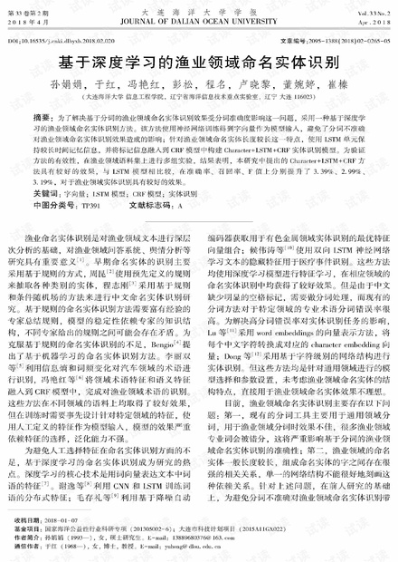 杨沐莀名字五格命理深度解析