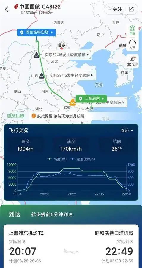 掌握CA1415航班动态，全面查询与优化攻略助你轻松出行