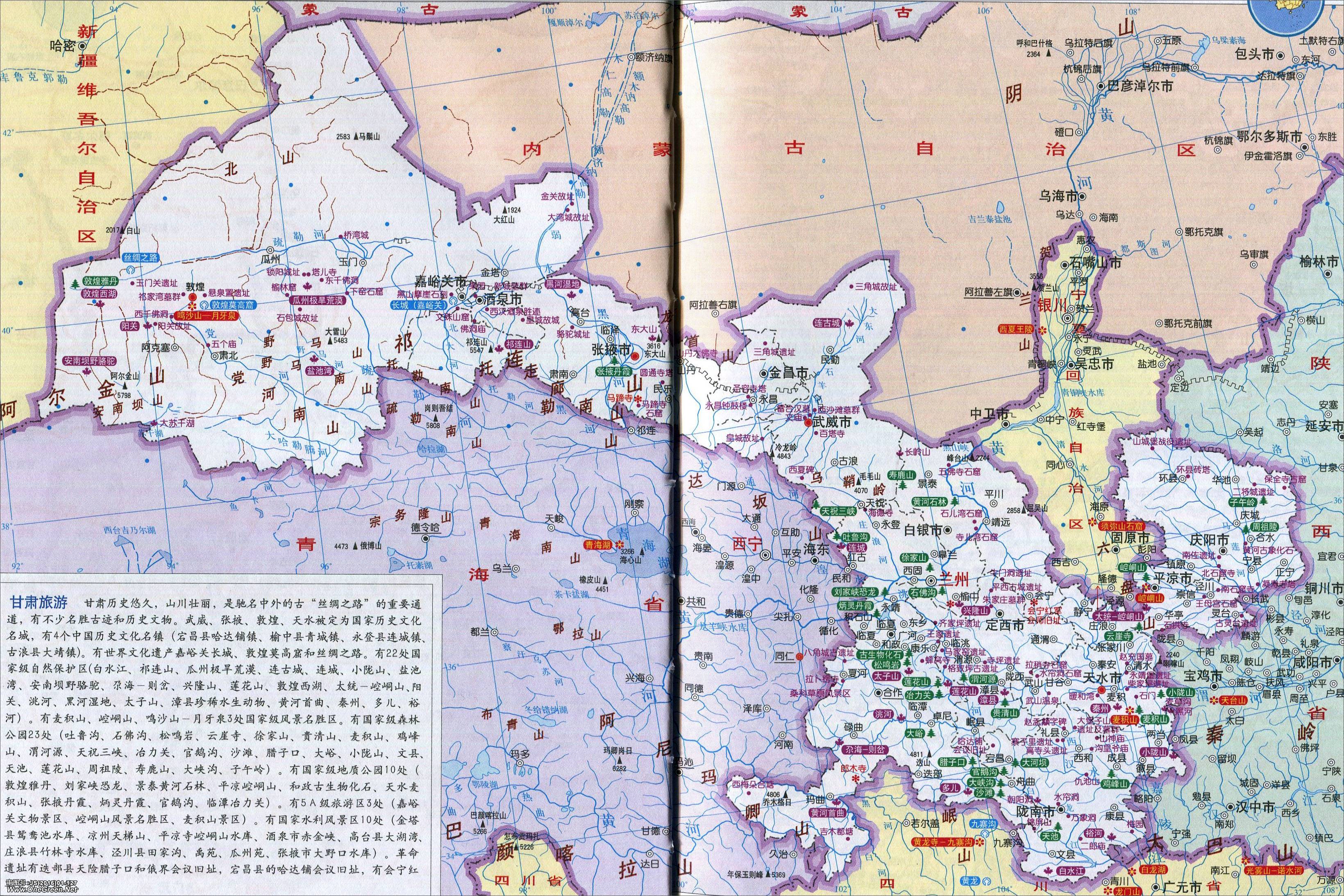 甘肃全图探索，放大版地图引领发现之旅