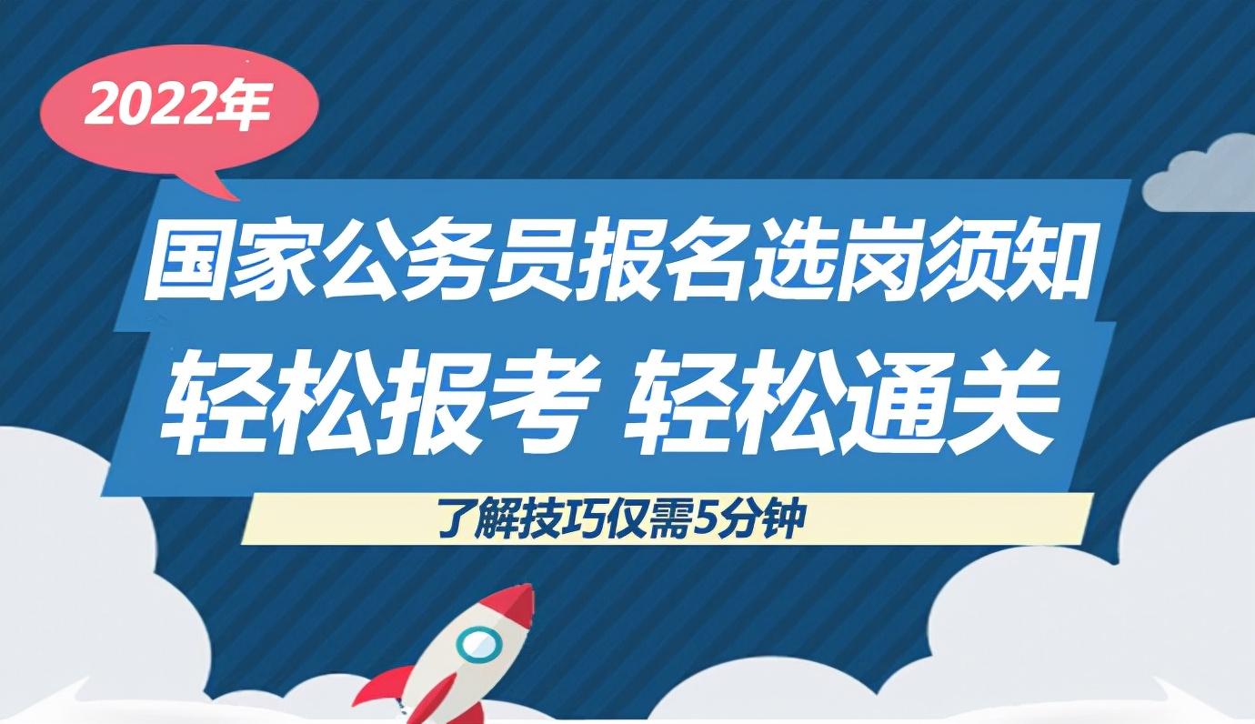 国家公务员局官网报名入口，公务员考试报名首选通道