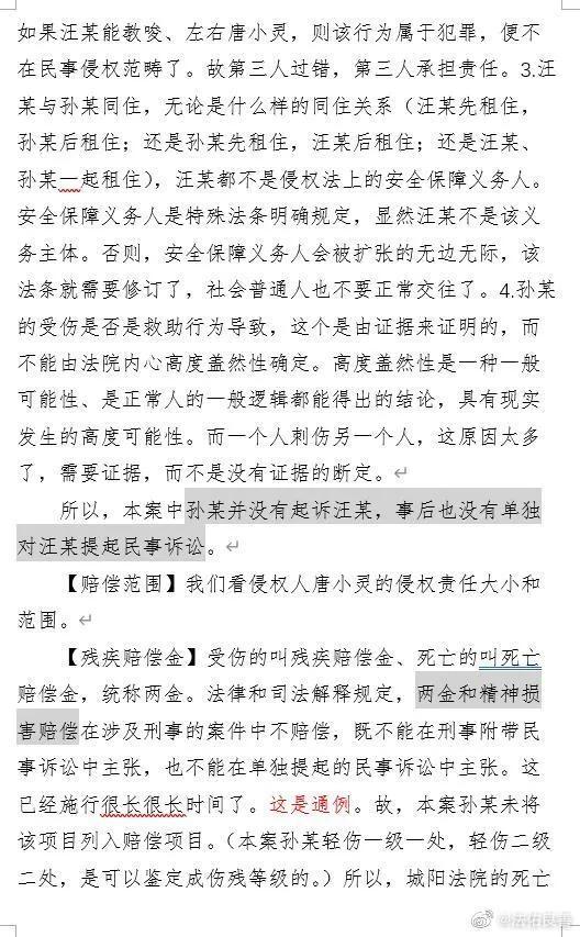 江歌案最终判决详解，正义的天平发声，深度剖析三个结果