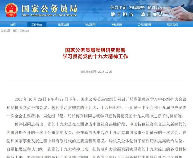 国家公务员报名官网公告与常见问题解答汇总