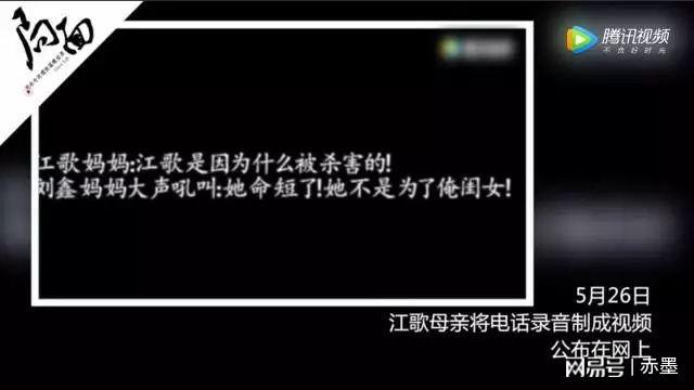 江歌事件，起因、过程和悲惨结局