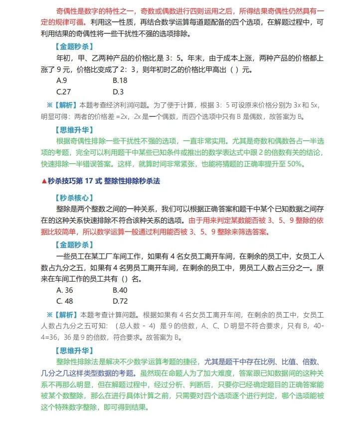 国家公考网官网入口与全面资源解析指南