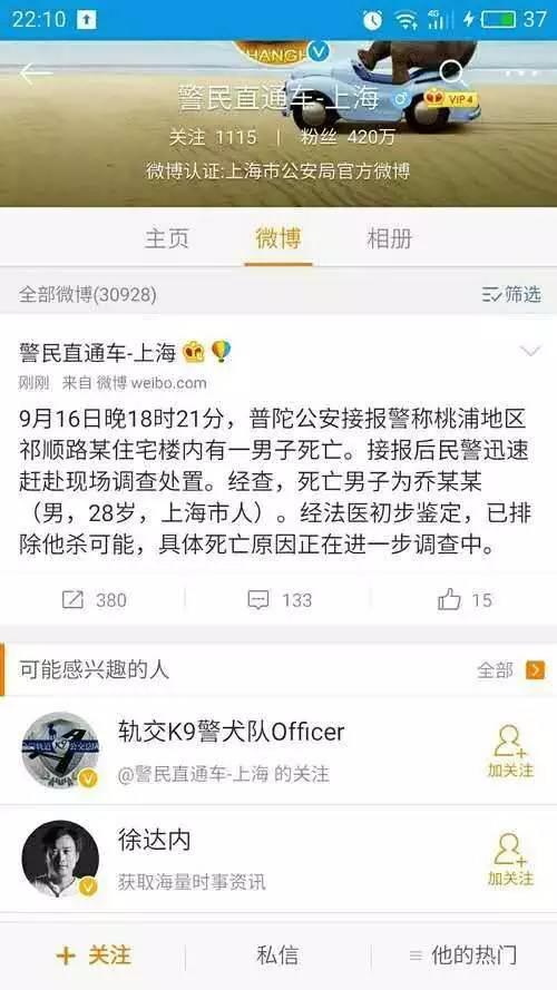 乔任梁去世传闻真相揭秘，肠子问题的深度探讨