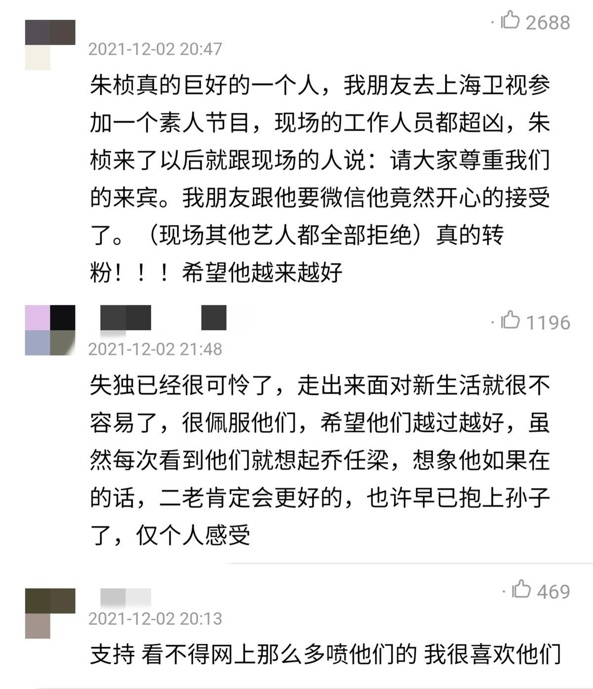 朱桢怀念乔任梁，37岁冥诞之际的深情致敬