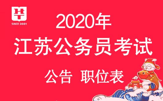 国家公务员考试局报名入口详解指南