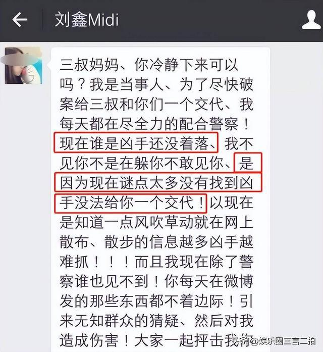 江歌案对刘鑫的判决深度解读，涉政问题的探讨