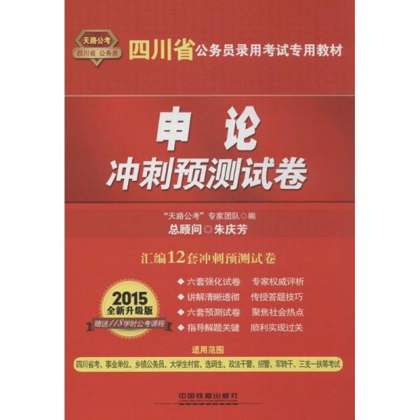 四川人试考试网全新升级，助力考生考试之路