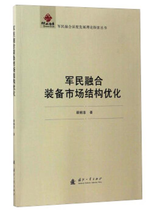 2024年军民融合实施细则解读与优化探讨