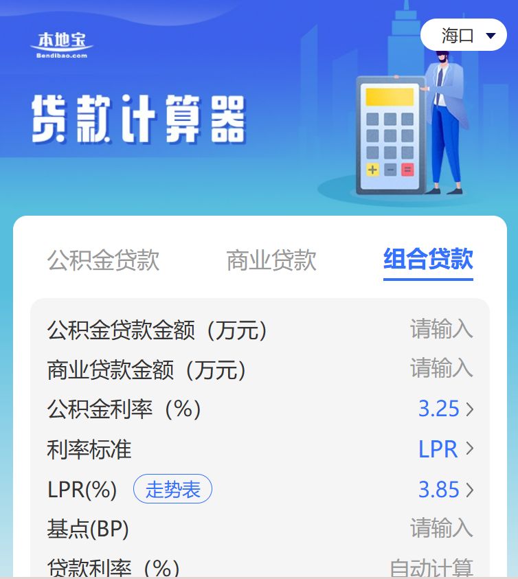 房贷计算器2024，使用指南、优化建议及常见问题解答