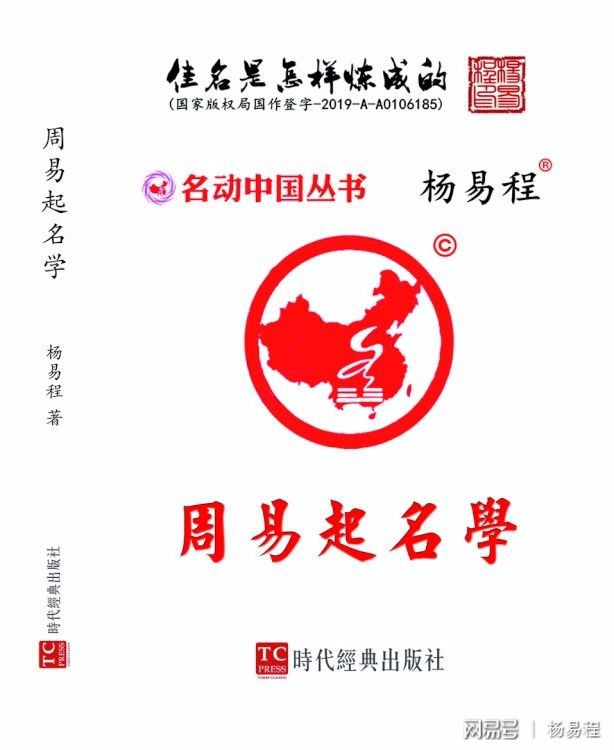 杨沐易名字测评，深度解析、打分及优化策略