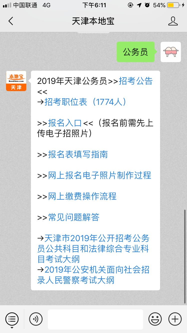 四川公务员考试报名官网2023指南及常见问题解答