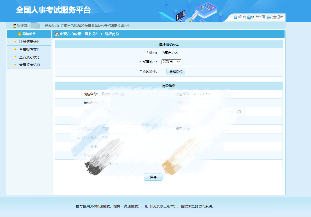 公务员考试岗位查询指南，从入门到精通（2025版）