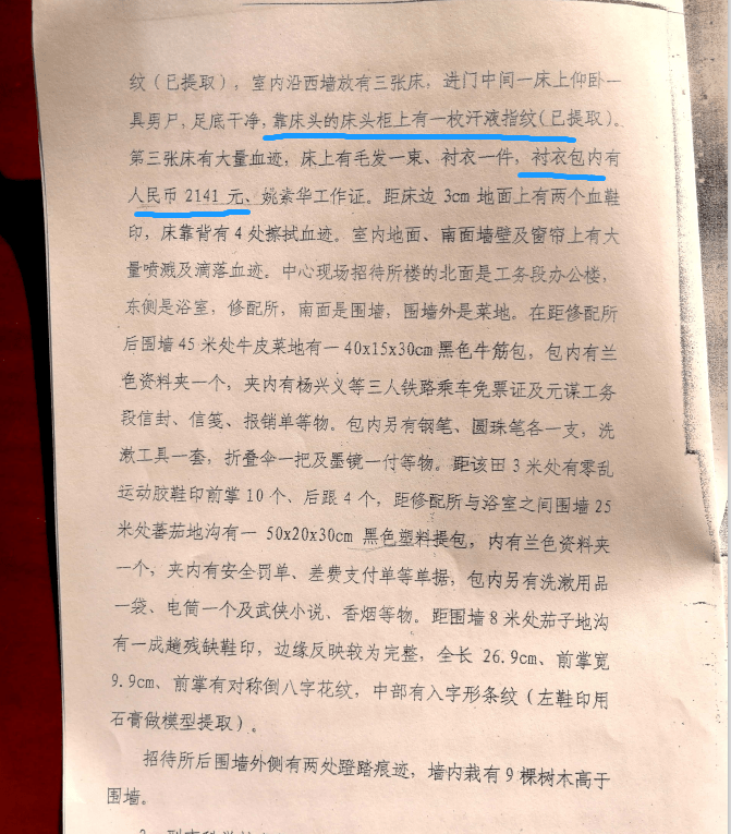 揭秘陈世峰笔录，探寻细节背后的真相