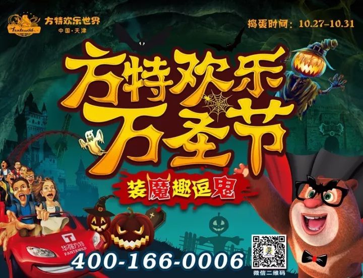 Trick or Treat，无糖也欢乐的万圣节传统