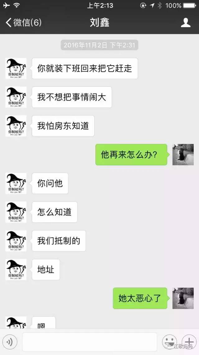 江歌事件全过程概述