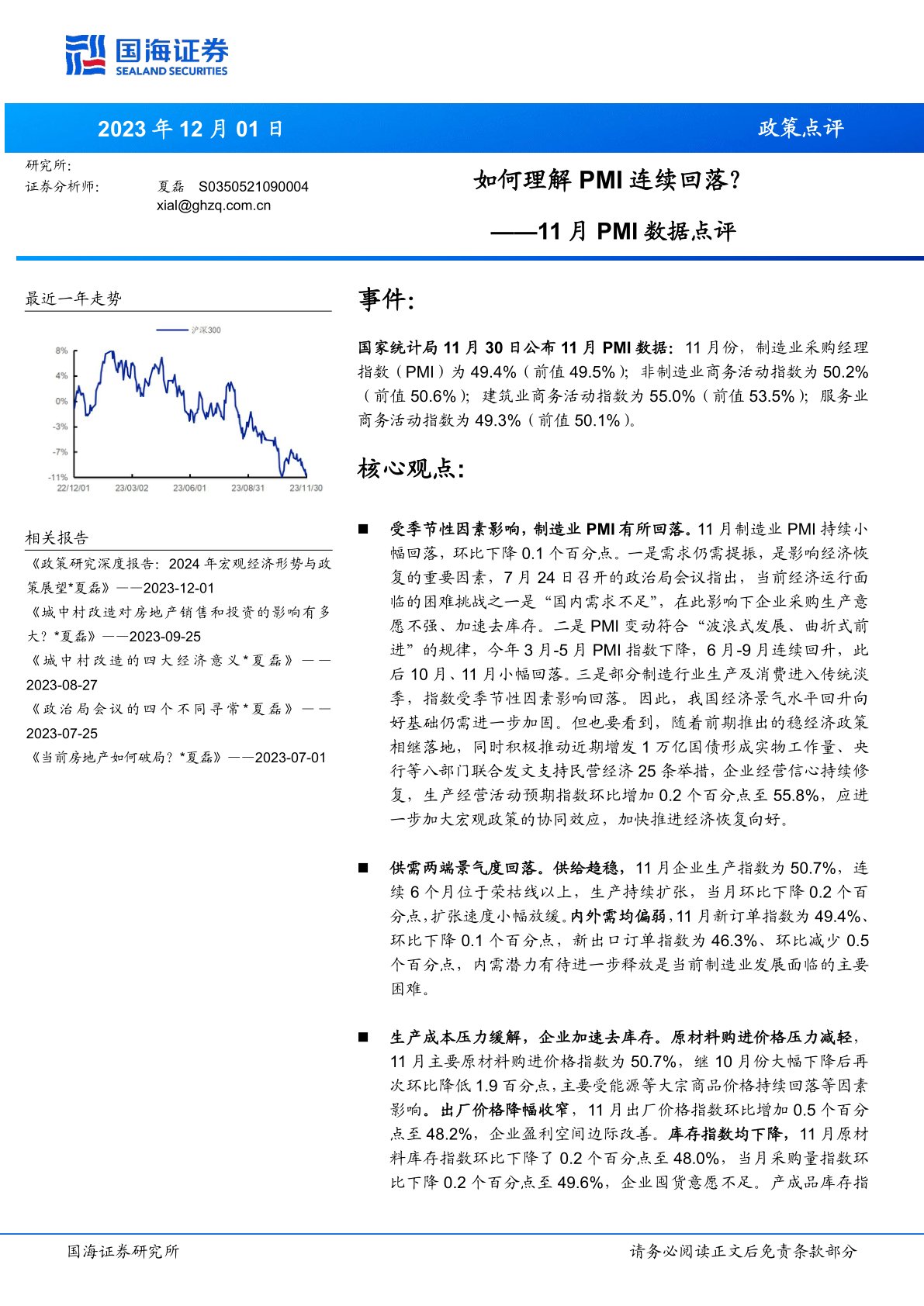 PMI指数查询指南，实时数据、优化技巧与答疑全解析