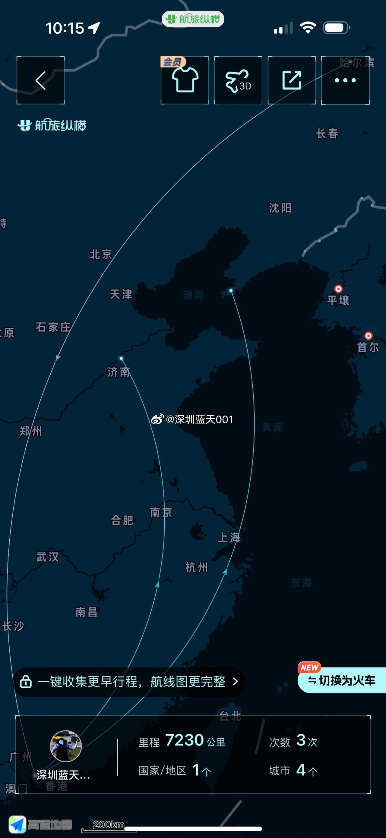 CA1416航班实时动态查询