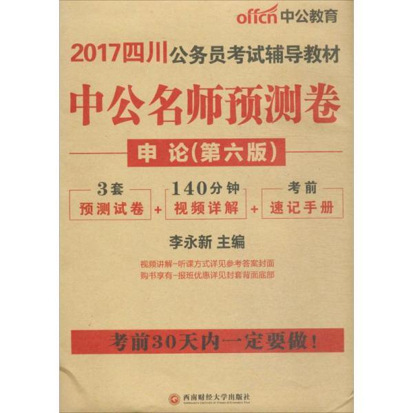 四川省公务员考试报名详解，时间指南与常见问题解答