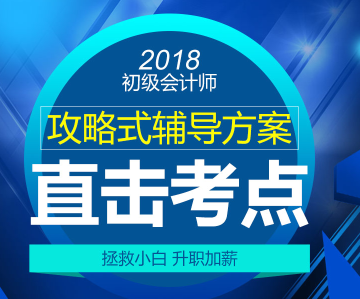 四川公务员2024下半年考试解析及备考策略答疑大会