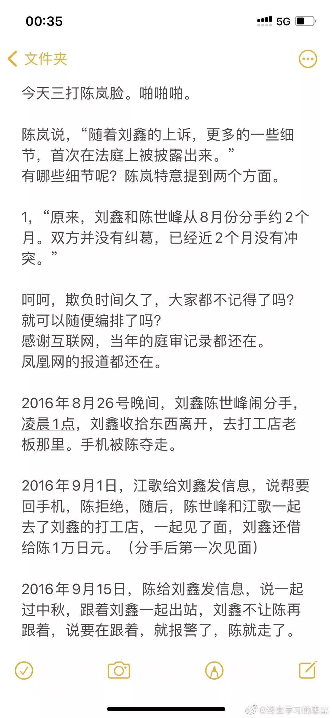 江秋莲与刘鑫事件深度剖析