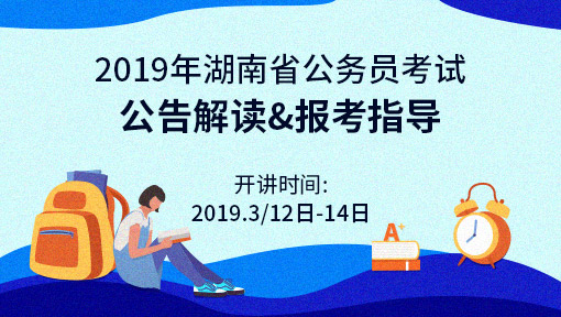 四川省公务员考试公告全面解读及指南发布