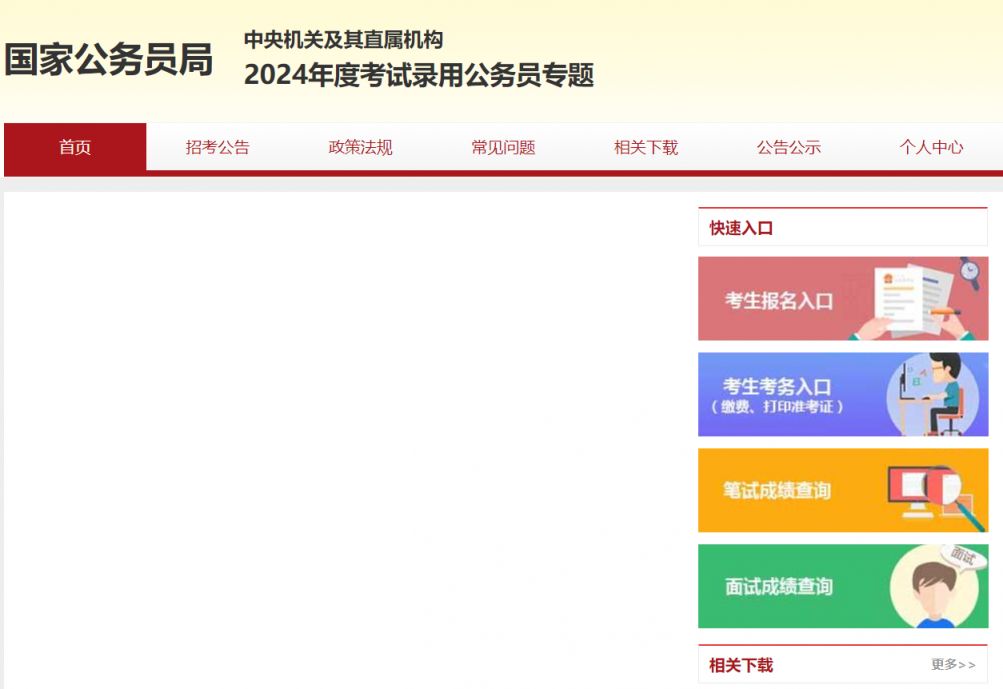 国家公务员考试报名入口官网，一站式报名指南及指南详解