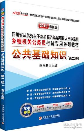 四川省公务员考试官网，一站式服务助您步入仕途之路