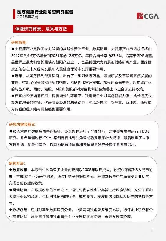 易瑞沙服用时长与个体健康的深度探讨