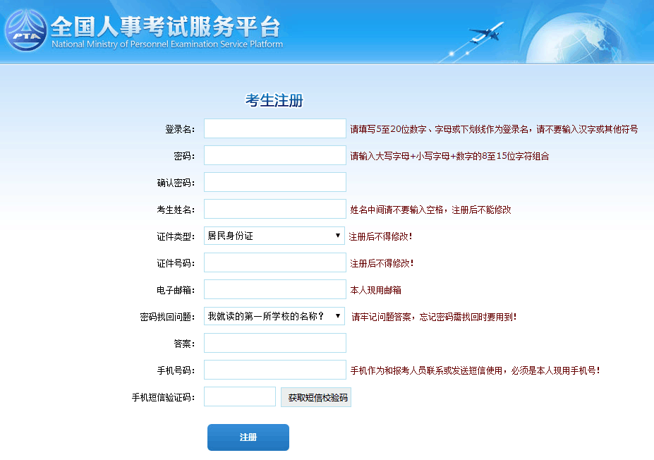 辽宁省省考公务员报名入口官网指南